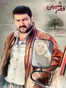 دانلود فیلم ایرانی قصر شیرین