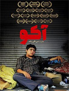 دانلود فیلم ایرانی آکو