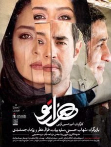 دانلود فیلم ایرانی هزارتو