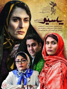 دانلود فیلم ایرانی پاسیو