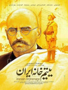 دانلود فیلم یتیم خانه ایران