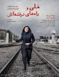 دانلود فیلم ایرانی ملی و راه های نرفته اش