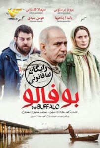 دانلود فیلم ایرانی بوفالو