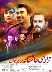 دانلود فیلم ایرانی ترانه ای عاشقانه برایم بخوان