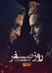 دانلود فیلم ایرانی روز صفر
