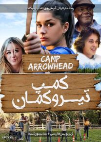 دانلود فیلم کمپ تیر و کمان Camp Arrowhead 2020