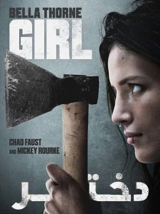 دانلود فیلم دختر Girl 2020
