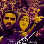 دانلود فیلم ایرانی کشتارگاه