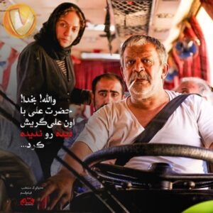 فیلم ایرانی قسم