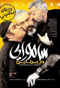 دانلود فیلم ایرانی سامورایی در برلین