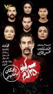 دانلود فیلم ایرانی سه کیلو 250 گرم