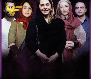 دانلود فیلم ایرانی جوجه تیغی