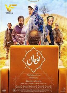 دانلود فیلم ایرانی تومان