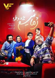 دانلود فیلم ایرانی رمانتیسم عماد و طوبا