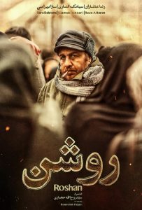 دانلود فیلم روشن