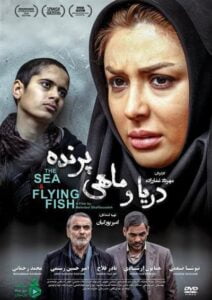 دانلود فیلم ایرانی دریا و ماهی پرنده