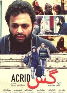 دانلود فیلم ایرانی گس