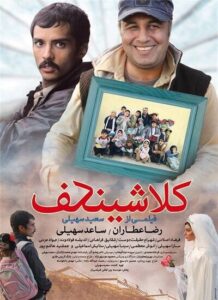دانلود فیلم ایرانی کلاشینکف
