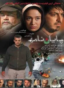 دانلود فیلم ایرانی قلاده های طلا