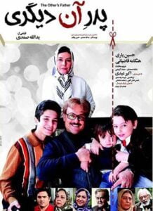 دانلود فیلم ایرانی پدر آن دیگری
