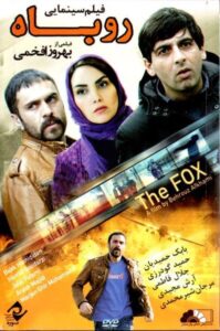 دانلود فیلم ایرانی روباه