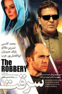 دانلود فیلم ایرانی سرقت