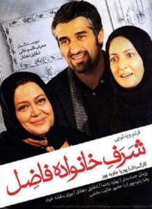 دانلود فیلم ایرانی شرف خانواده فاضل