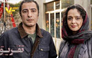 دانلود فیلم ایرانی تفریق