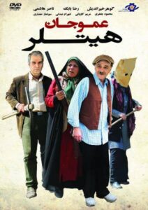 دانلود فیلم ایرانی عموجان هیتلر