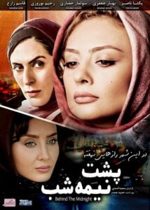 دانلود فیلم ایرانی پشت نيمه شب