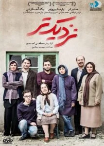 دانلود فیلم ایرانی نزدیکتر