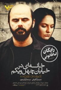 دانلود فیلم ایرانی خانه ای در خیابان چهل و یکم