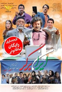 دانلود فیلم ایرانی ایران برگر