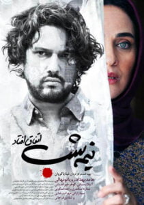 دانلود فیلم ایرانی نیمه شب اتفاق افتاد