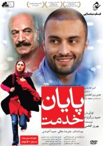 دانلود فیلم ایرانی پایان خدمت
