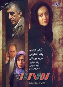 دانلود فیلم ایرانی سه زن