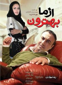 دانلود فیلم ایرانی از ما بهترون