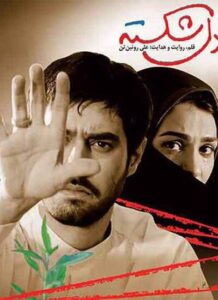 دانلود فیلم ایرانی دل شکسته
