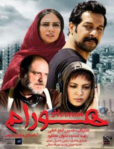 دانلود فیلم ایرانی هورام