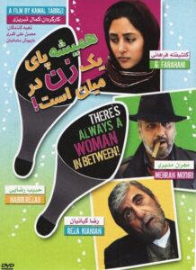 دانلود فیلم ایرانی همیشه پای یک زن در میان است