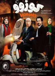 دانلود فیلم ایرانی کوزوو