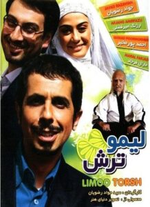 دانلود فیلم ایرانی لیمو ترش