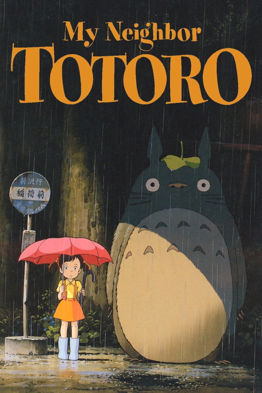 My Neighbor Satchiko