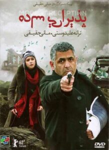 دانلود فیلم ایرانی پذیرایی ساده