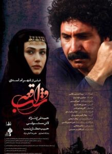 دانلود فیلم ایرانی شب واقعه
