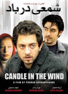 دانلود فیلم ایرانی شمعی در باد