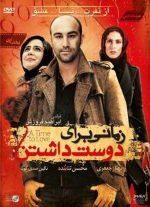 دانلود فیلم ایرانی زمانی برای دوست داشتن