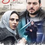 دانلود فیلم ایرانی در وجه حامل