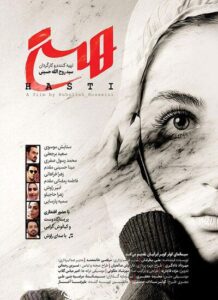دانلود فیلم ایرانی هستی