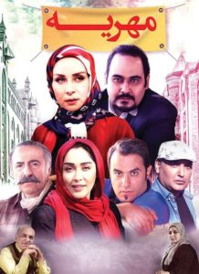 دانلود فیلم ایرانی مهریه